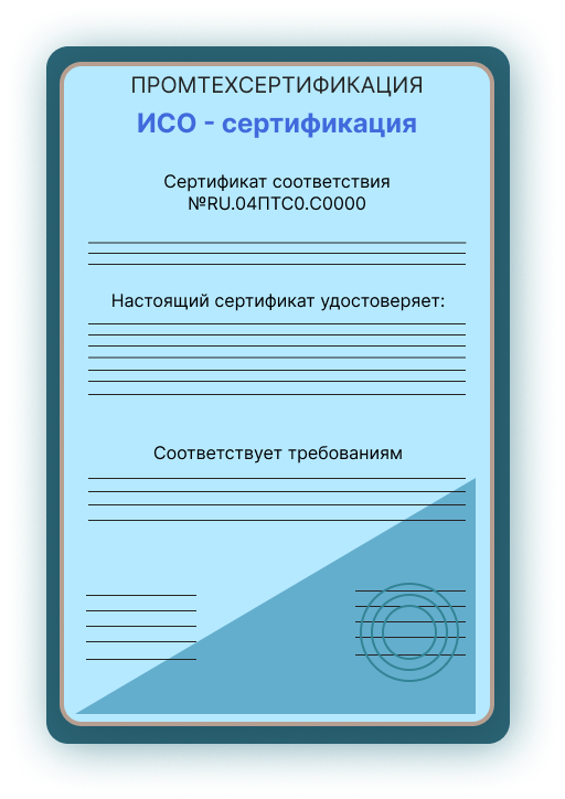Сертификация по ГОСТ Р ИСО 20121-2014 в Актау Оформить Сертификация по ГОСТ Р ИСО 20121-2014 в Актау